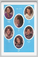 Class of 1983 - Page 1 - Kimberly Brackney, Kayle Higgins, Janet Conner, Sandra Taylor, Sandra Peters, Sabrina Higgins